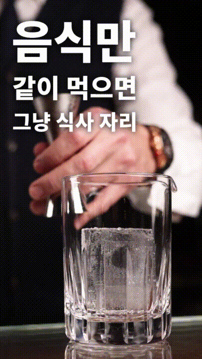 칵테일 셰이커 상세페이지 (1) 앞.gif