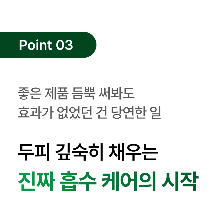 두피플러스와디즈_수정4_01.jpg