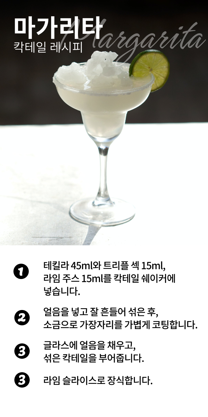 칵테일 셰이커 상세페이지 (14).png