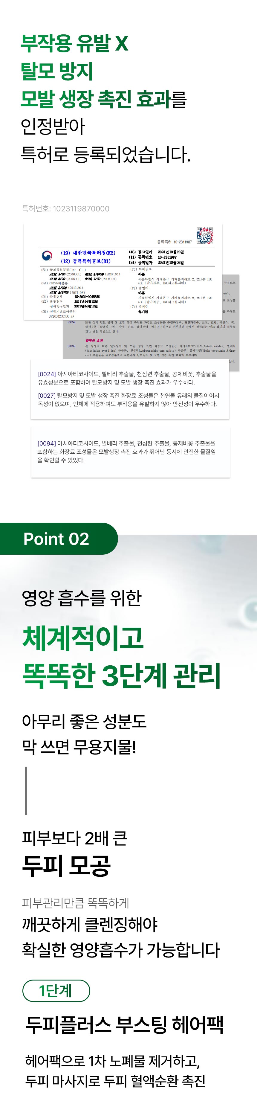두피플러스와디즈_수정3_07.jpg