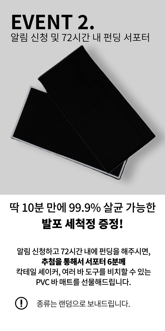 칵테일 셰이커 상세페이지 (16).png