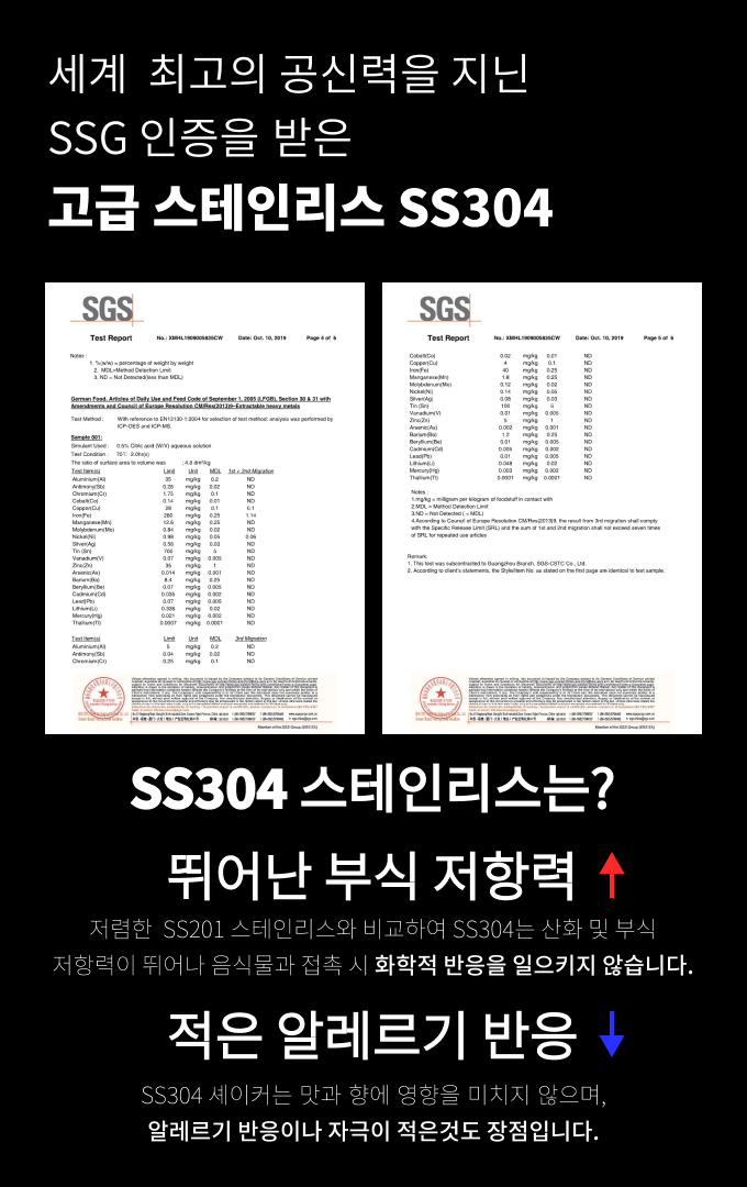 칵테일 셰이커 상세페이지 (5).png