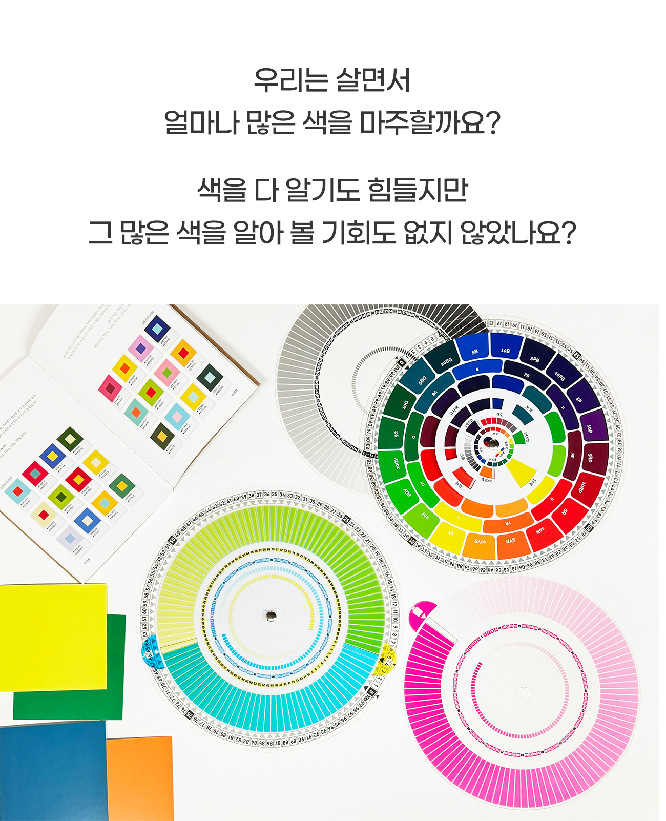 231218_색상환_01_03.jpg