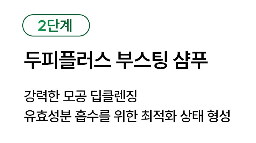 두피플러스와디즈_수정3_09.jpg