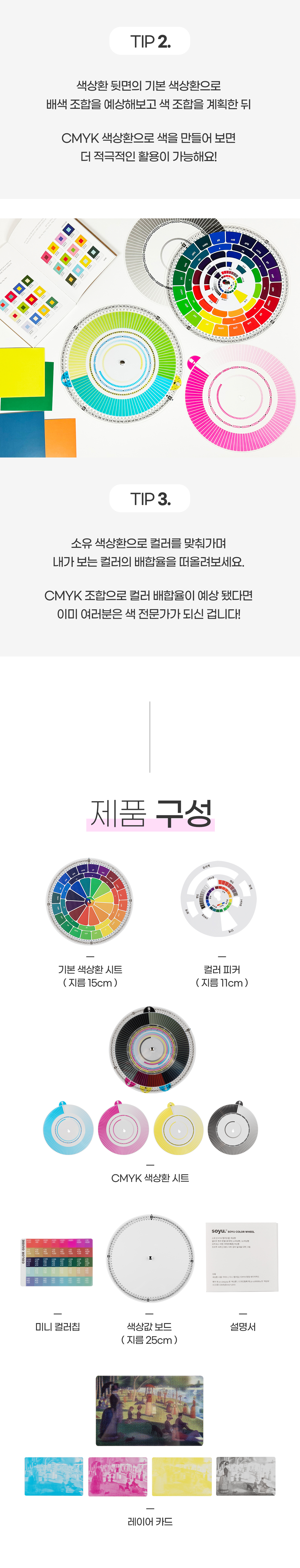 231218_색상환_03_05.jpg