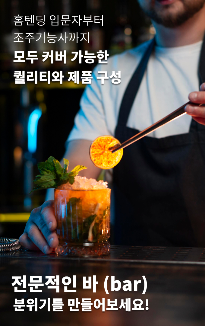 칵테일 셰이커 상세페이지 (2).png