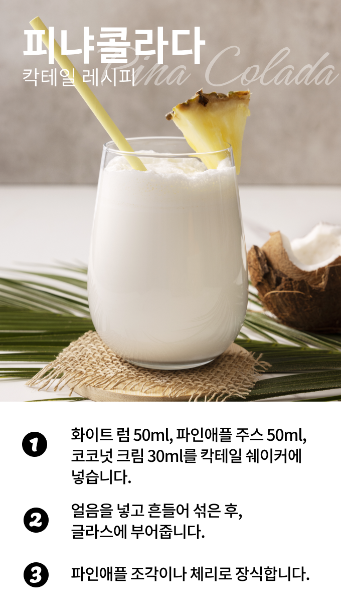 칵테일 셰이커 상세페이지 (13).png