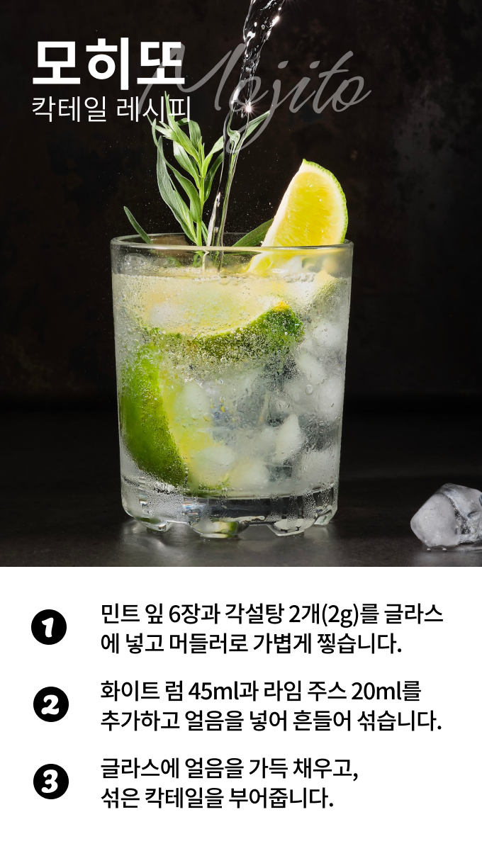 칵테일 셰이커 상세페이지 (11).png