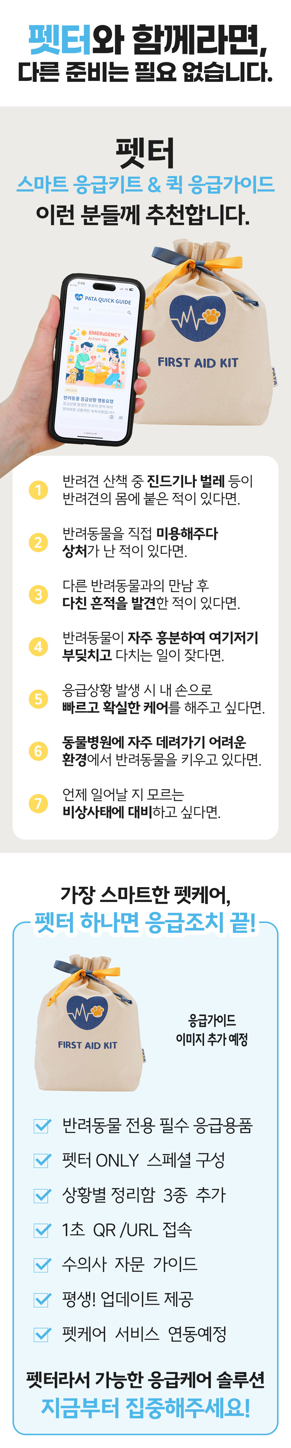 231227_펫터_02_도입부_02.jpg