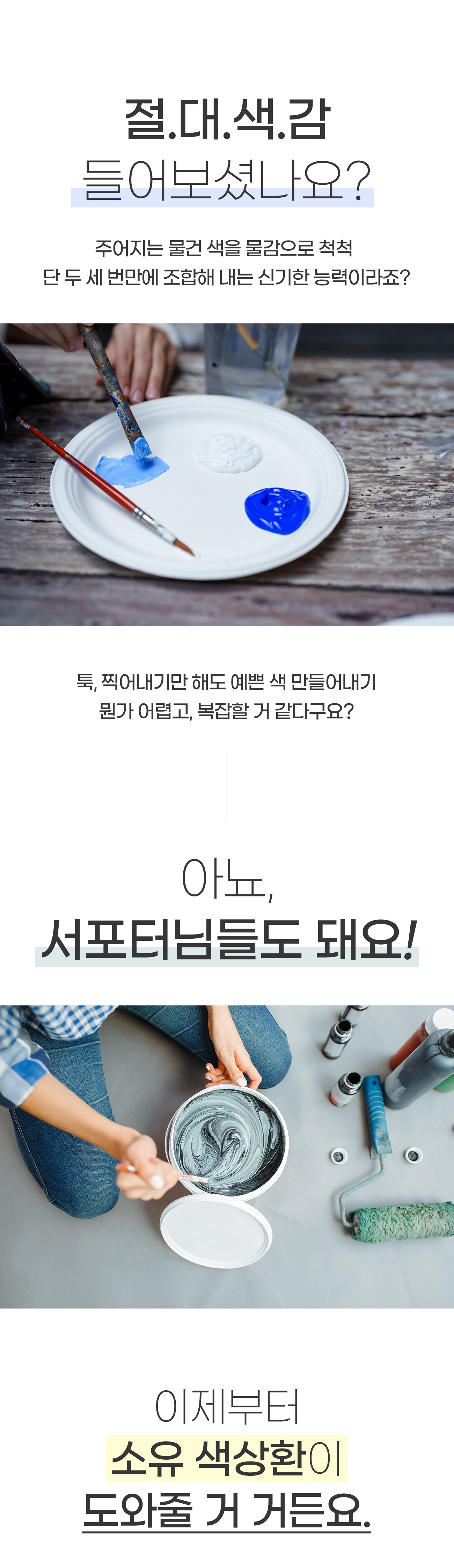 231218_색상환_01_01.jpg