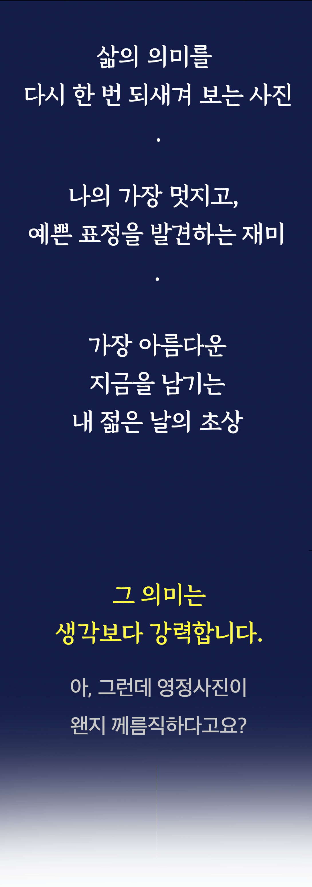 와디즈 영정사진 상페1 복사본4.jpg