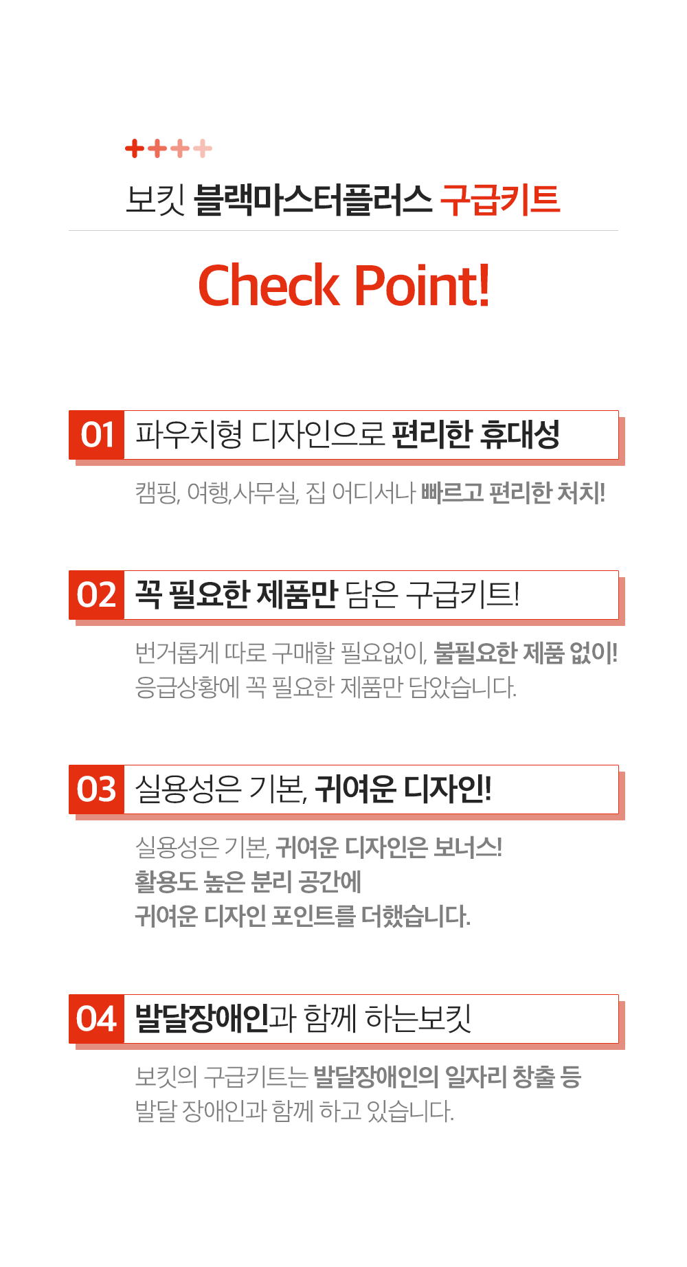 [디자인최종]WK마케팅 보킷 05.png