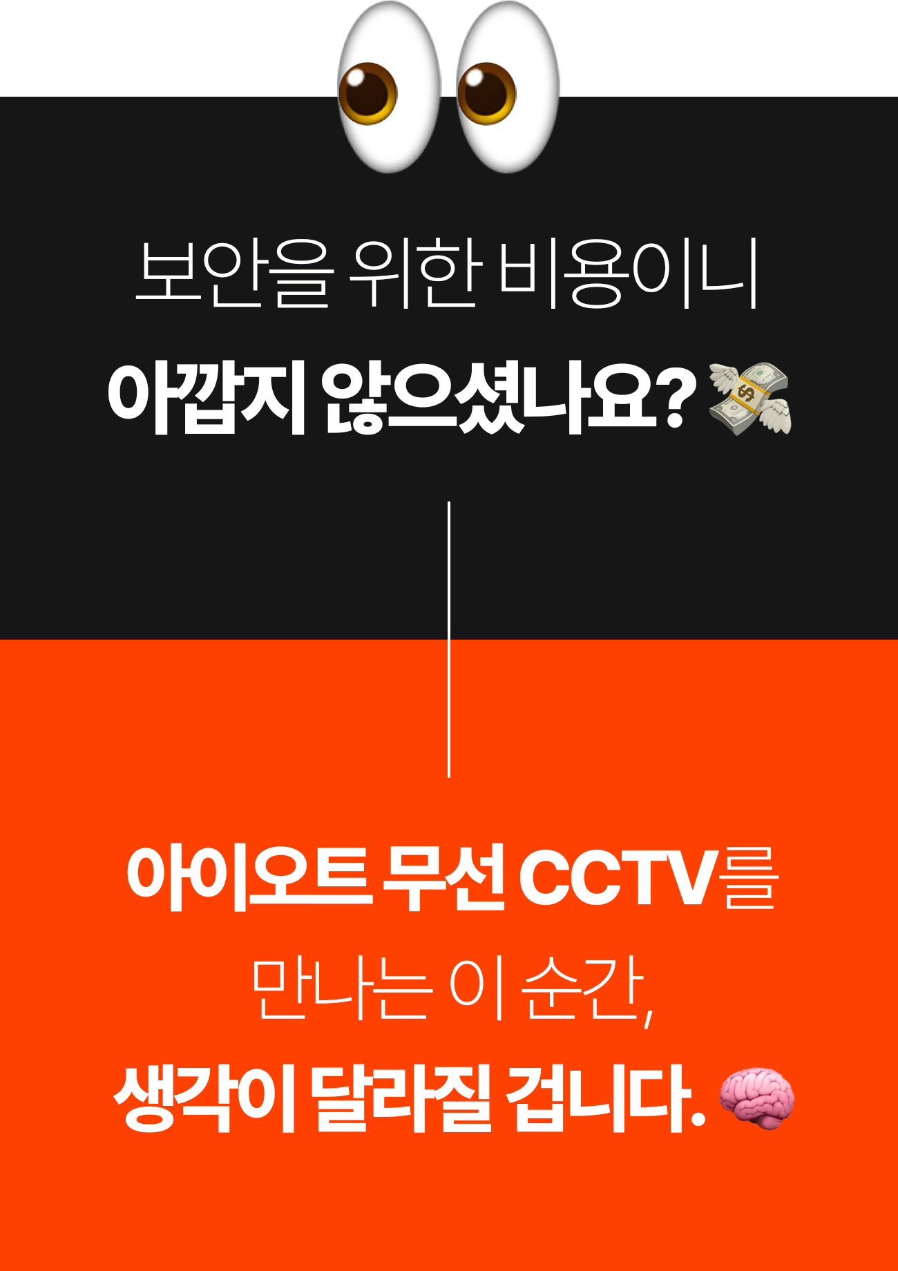 아이오트_무선CCTV_7-2.gif