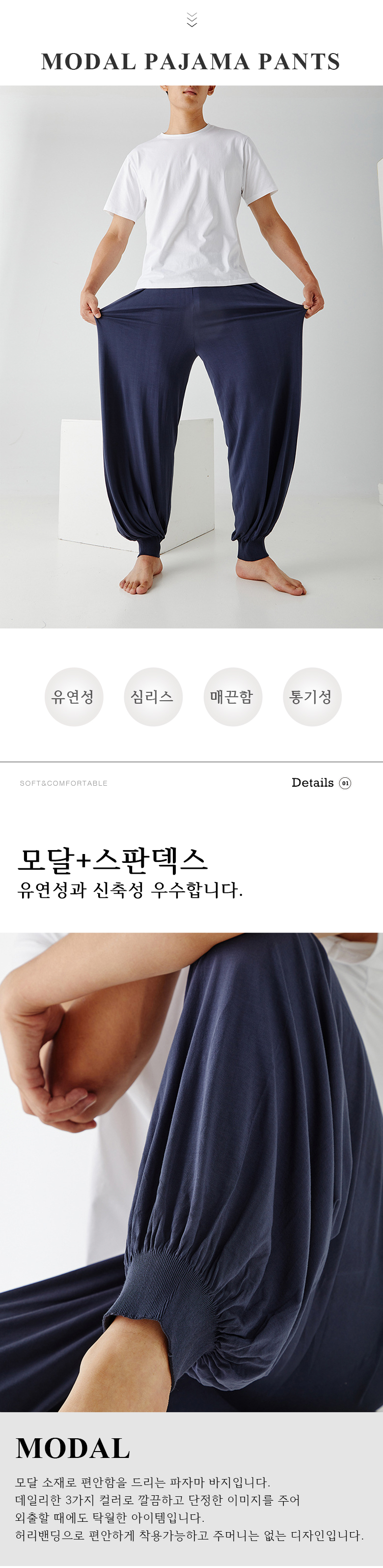 남성-파자마-팬츠_01.jpg