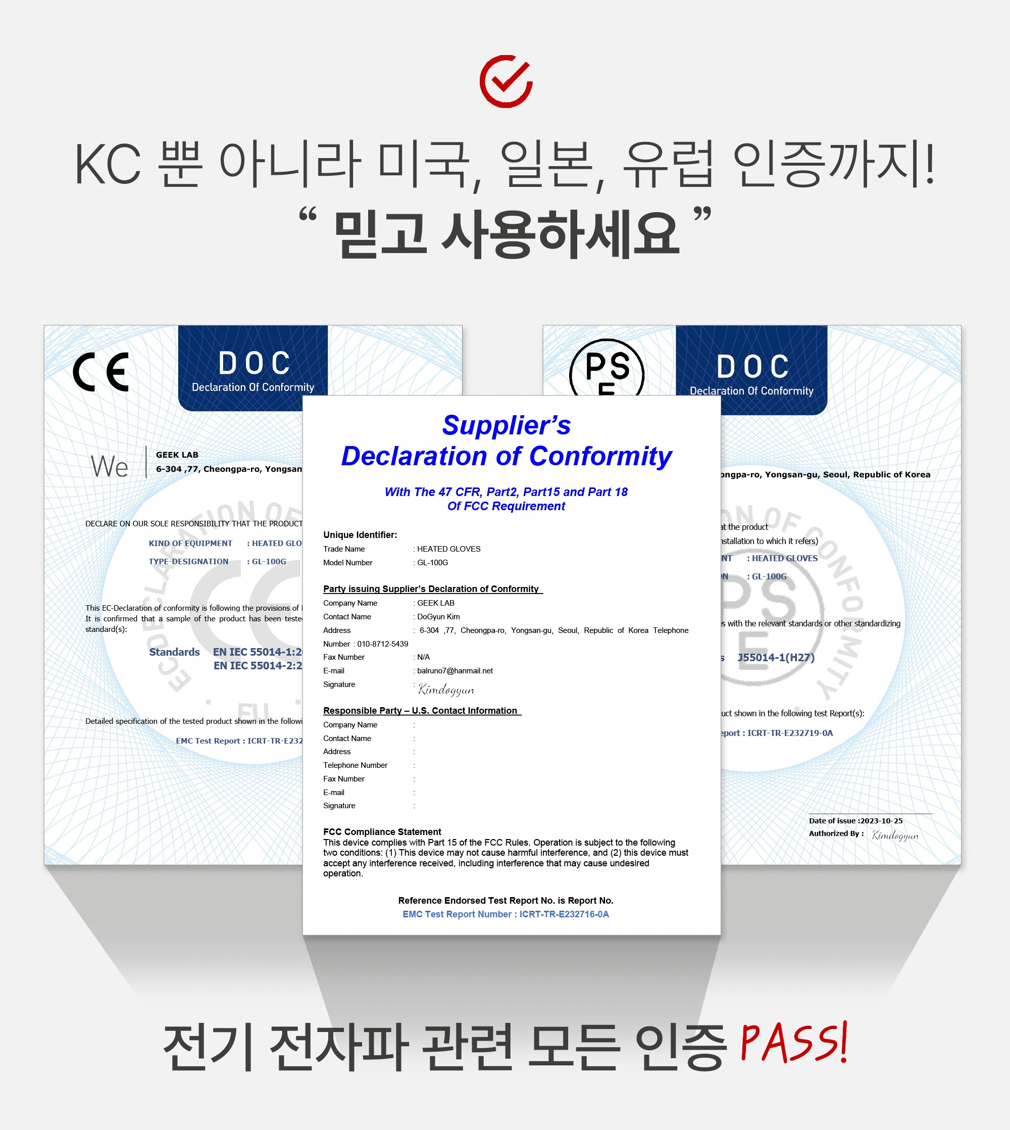 포인트3 - 국가별 인증.png