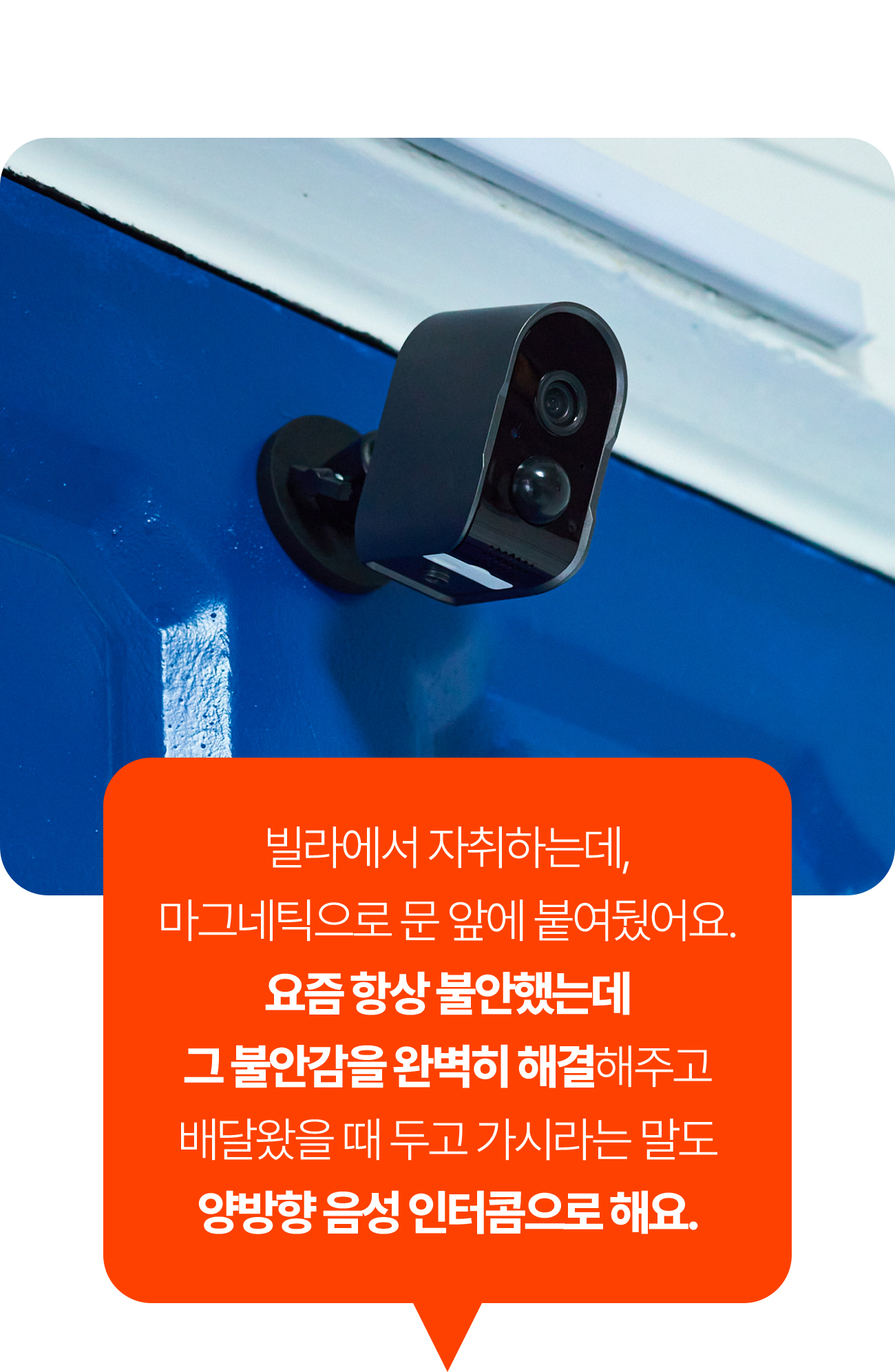 아이오트_무선CCTV_15-3.jpg