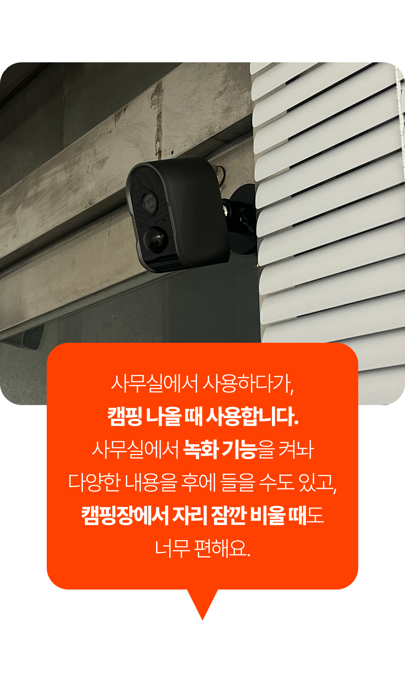 아이오트_무선CCTV_15-4.jpg