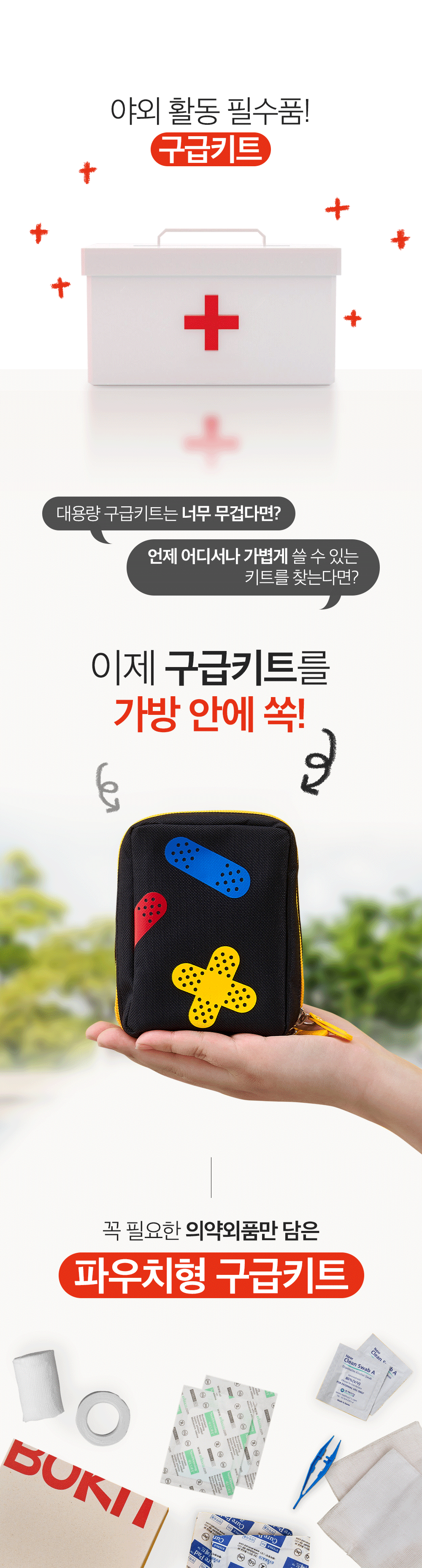 [디자인최종]WK마케팅 보킷 02.png