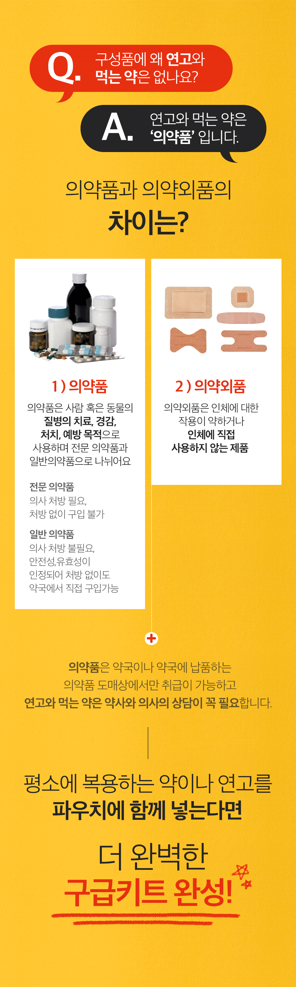 [디자인최종]WK마케팅 보킷 09.png