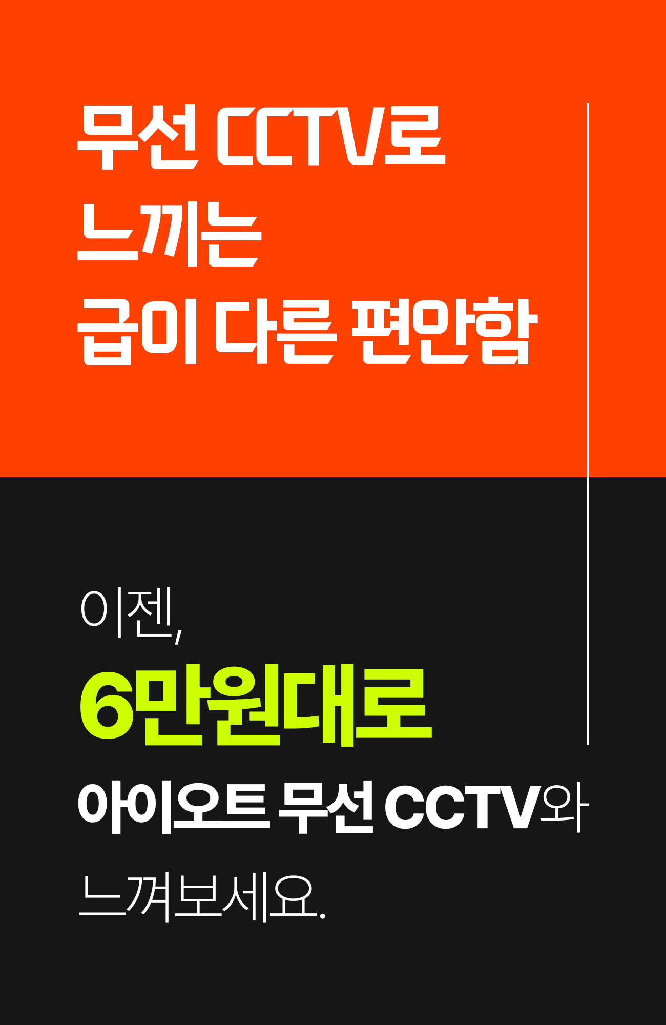 아이오트_무선CCTV_35-1.jpg