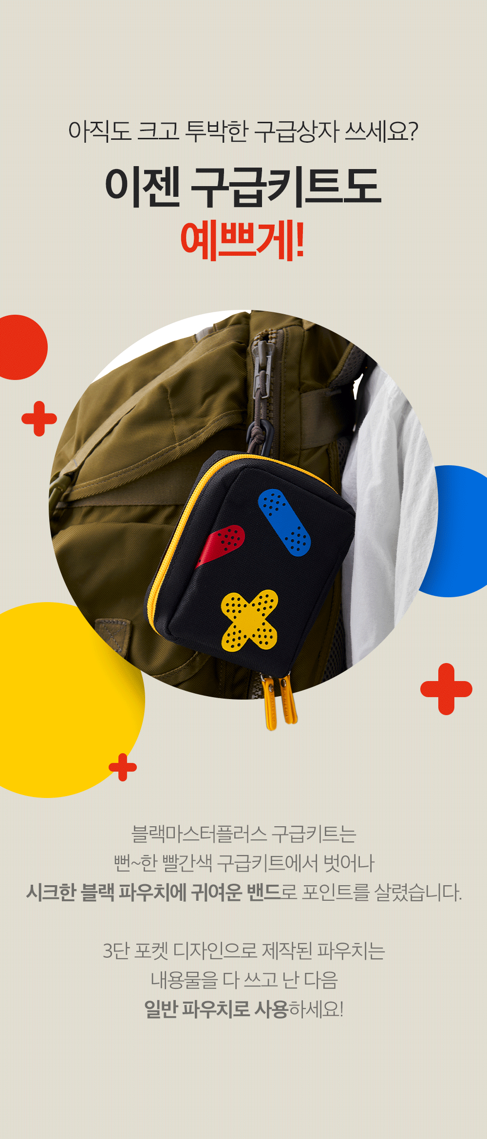 [디자인최종]WK마케팅 보킷 10.png