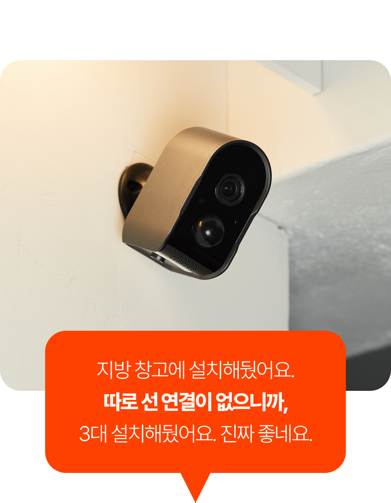 아이오트_무선CCTV_15-2.jpg