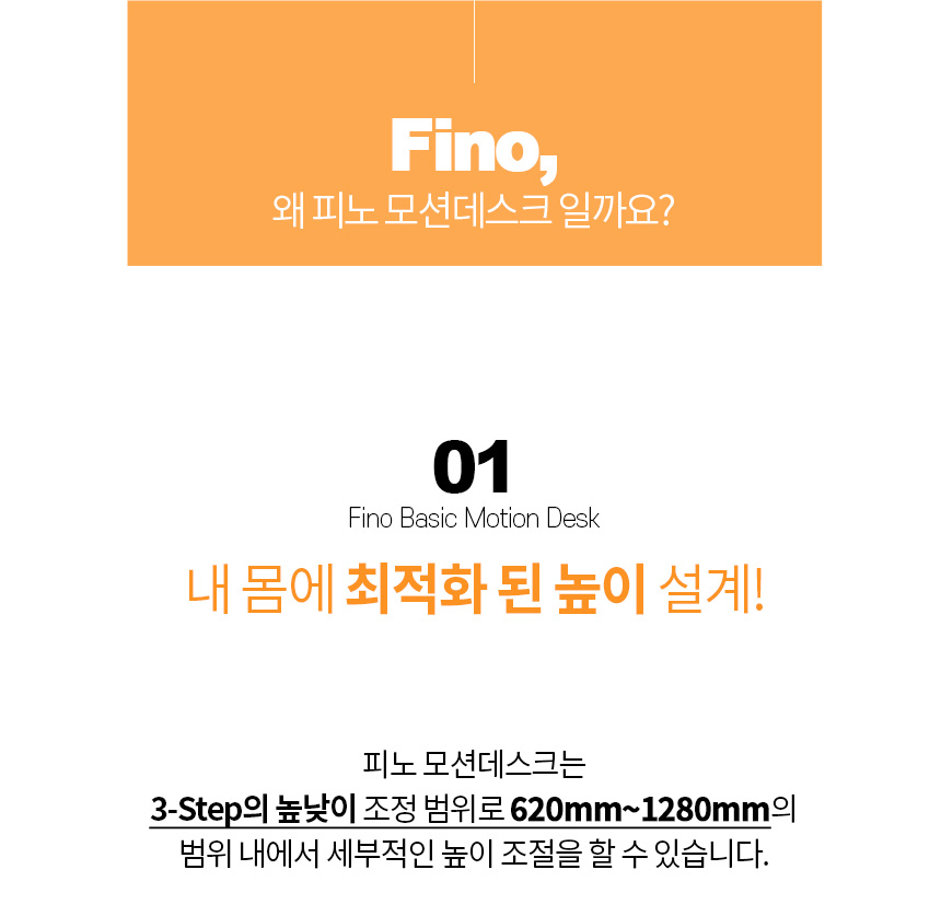 011_fino_desk.jpg
