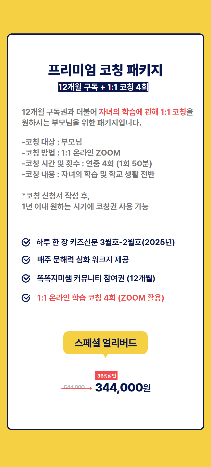 [복사본] 리워드 안내 (16).jpg