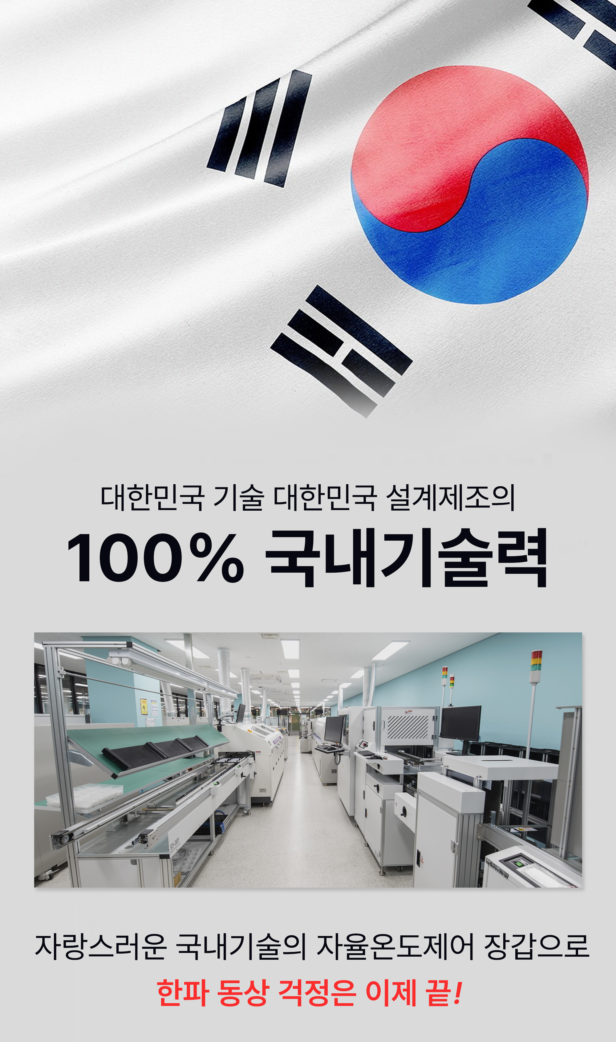 이미지07-대한민국제조.png