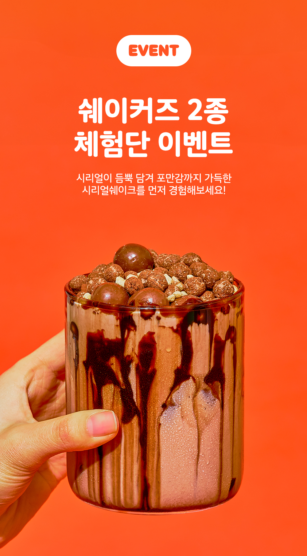 쉐이커즈_체험단_와디즈_공지사항1.jpg