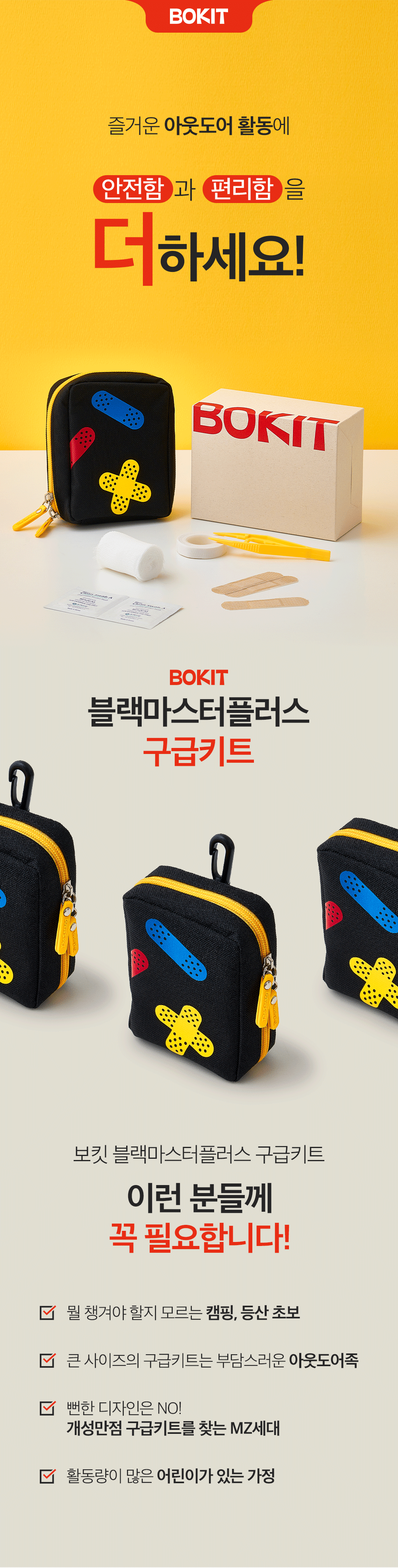 [디자인최종]WK마케팅 보킷 03.png