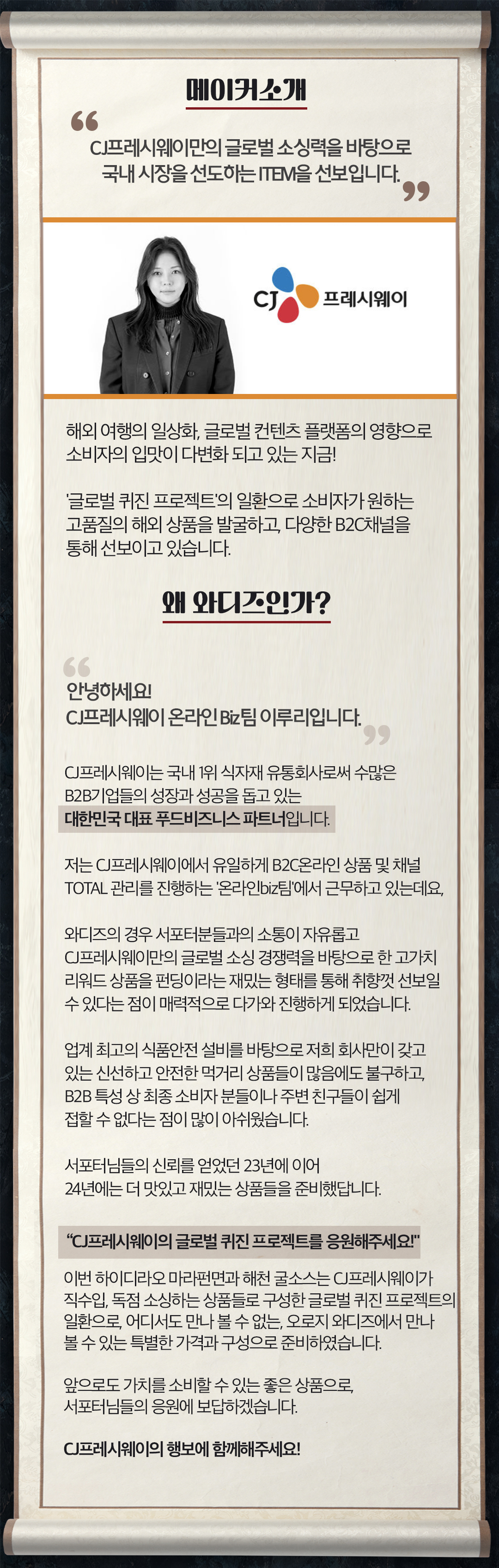 메이커 소개 copy.jpg