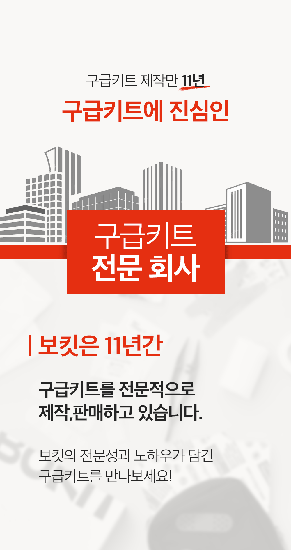 [디자인최종]WK마케팅 보킷 04.png
