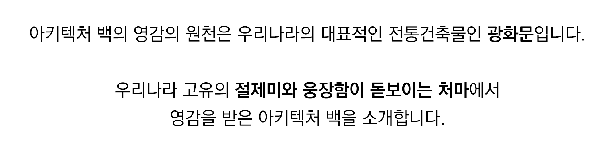 아키텍처 백 영감.jpg