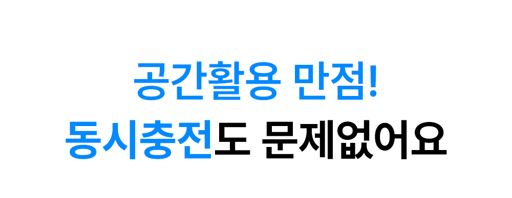 3in1회전충전기-상세페이지1_19.jpg