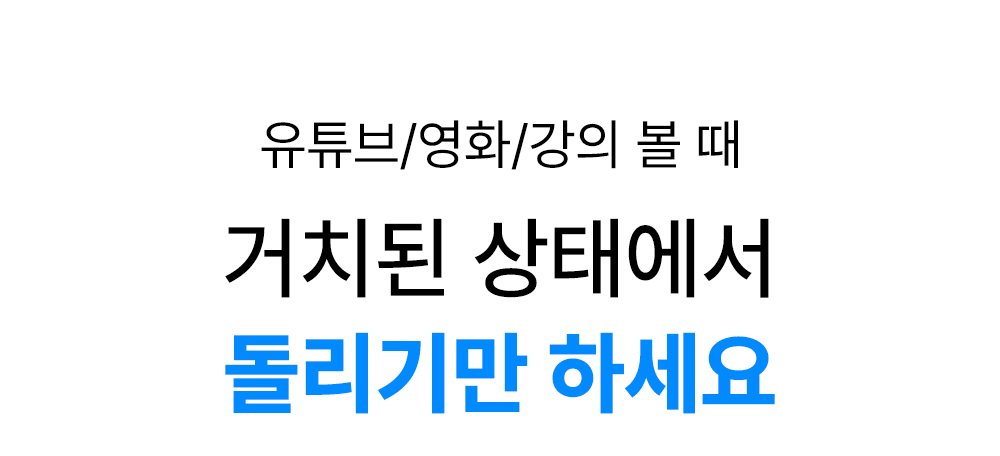 3in1회전충전기-상세페이지2_02.jpg