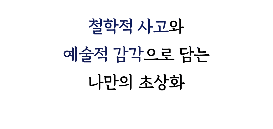 와디즈 영정사진 상페1 철학대지 10.gif