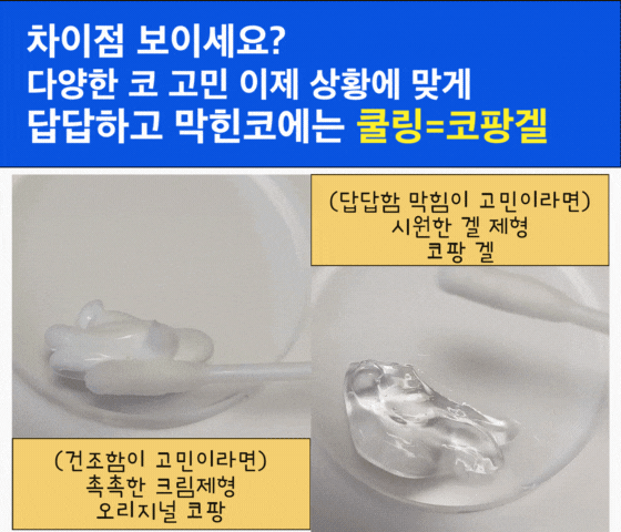 코팡제형 2_2.gif