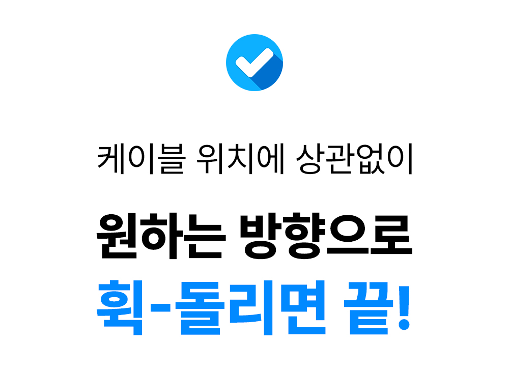 3in1회전충전기-상세페이지1_08.jpg