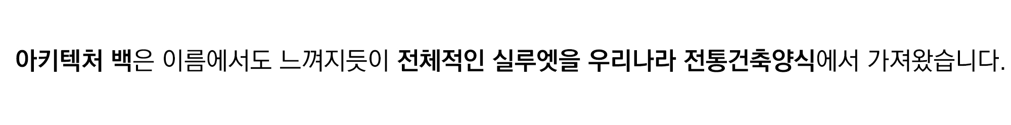 아키텍처 백은 이름.jpg