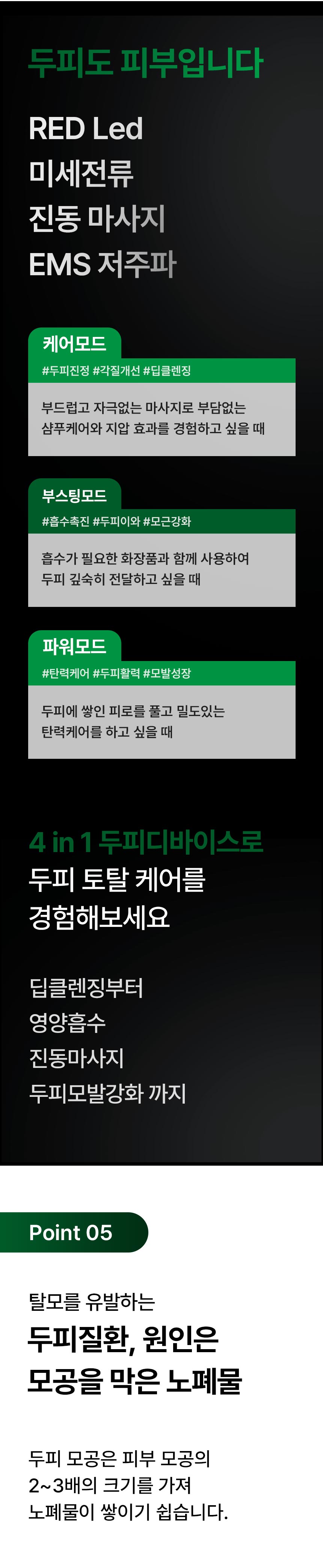 두피플러스와디즈_수정4_10.jpg