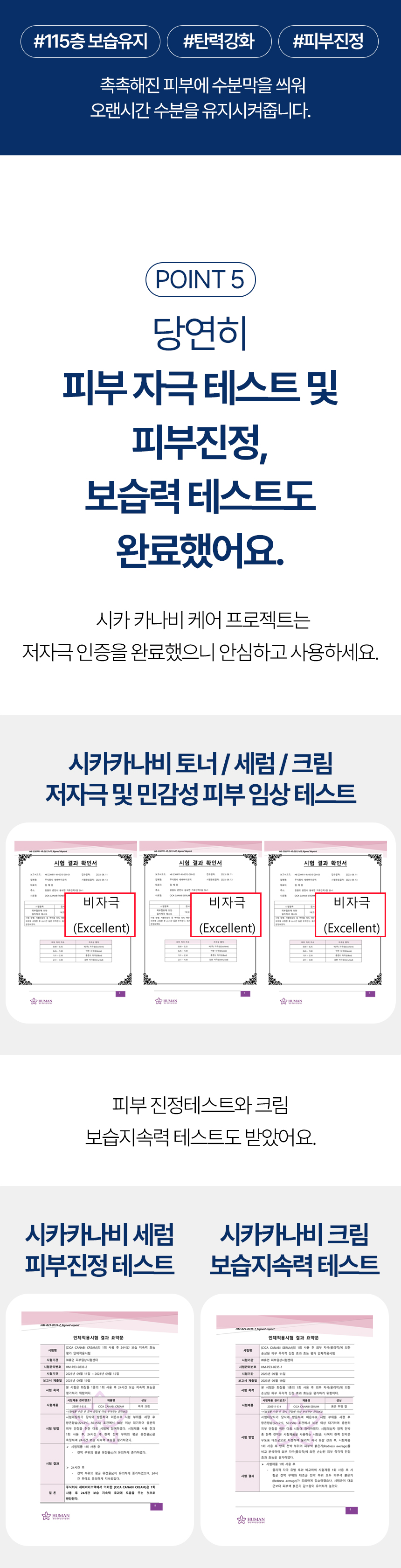 상세-임상.jpg