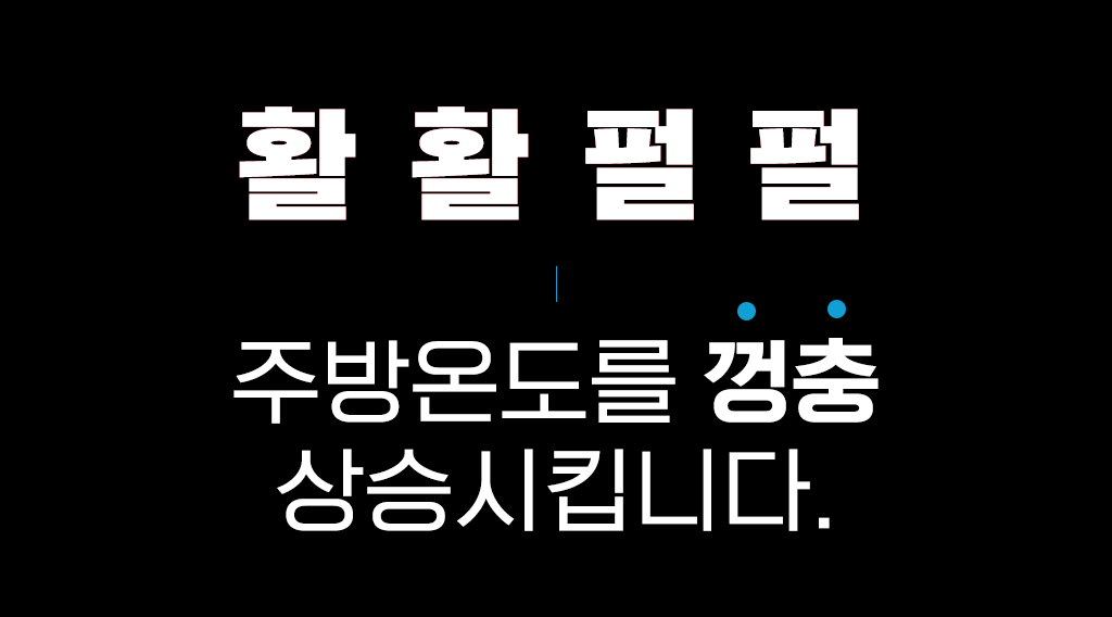 활활펄펄.gif
