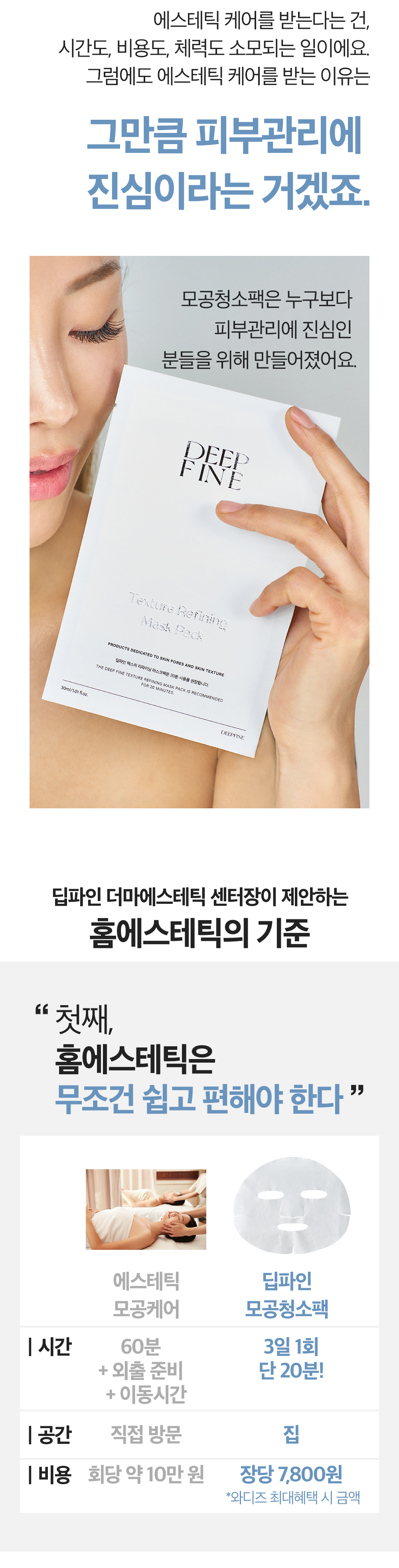 딥파인_도입부02_14.jpg