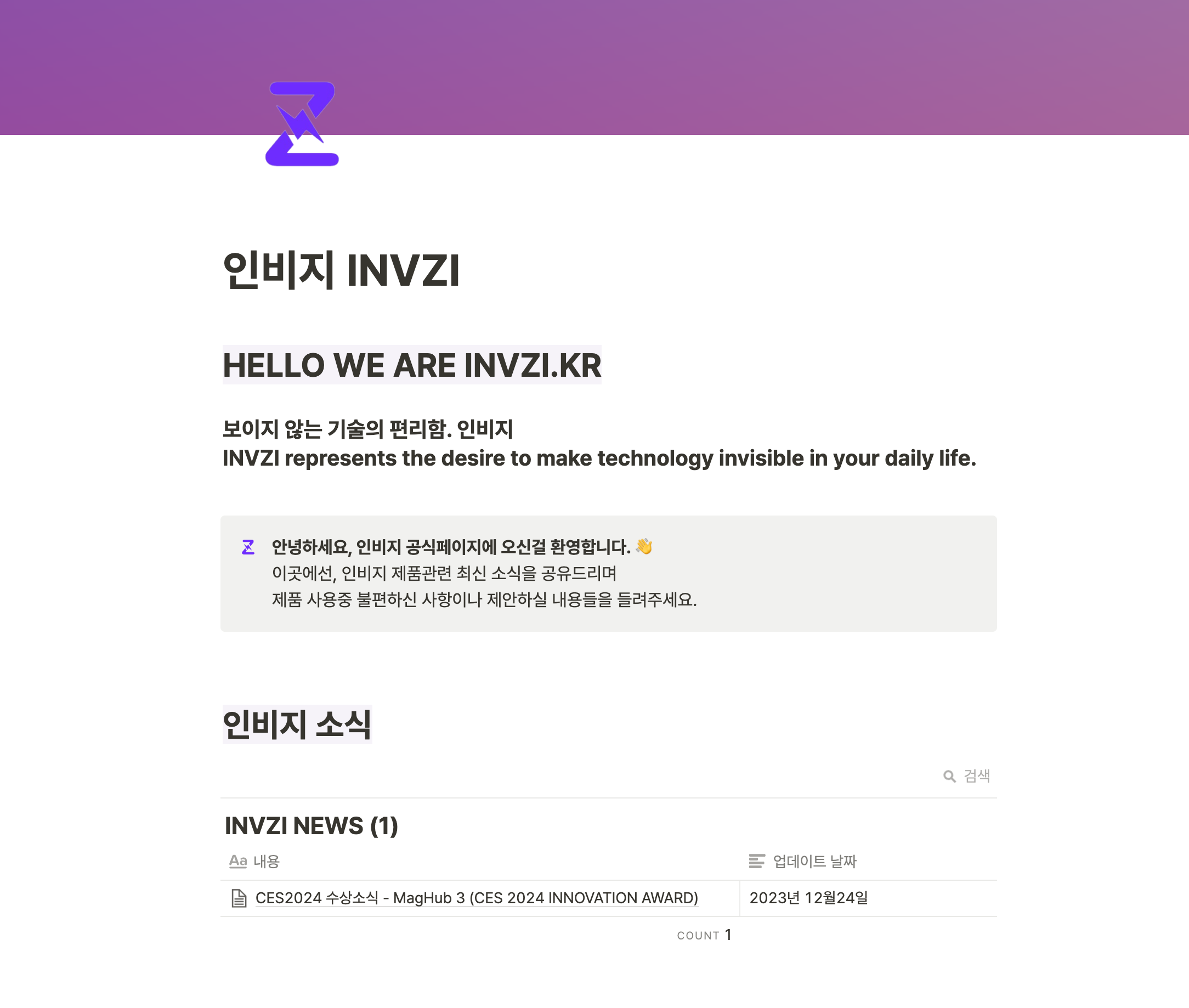 인비지공식 페이지.png