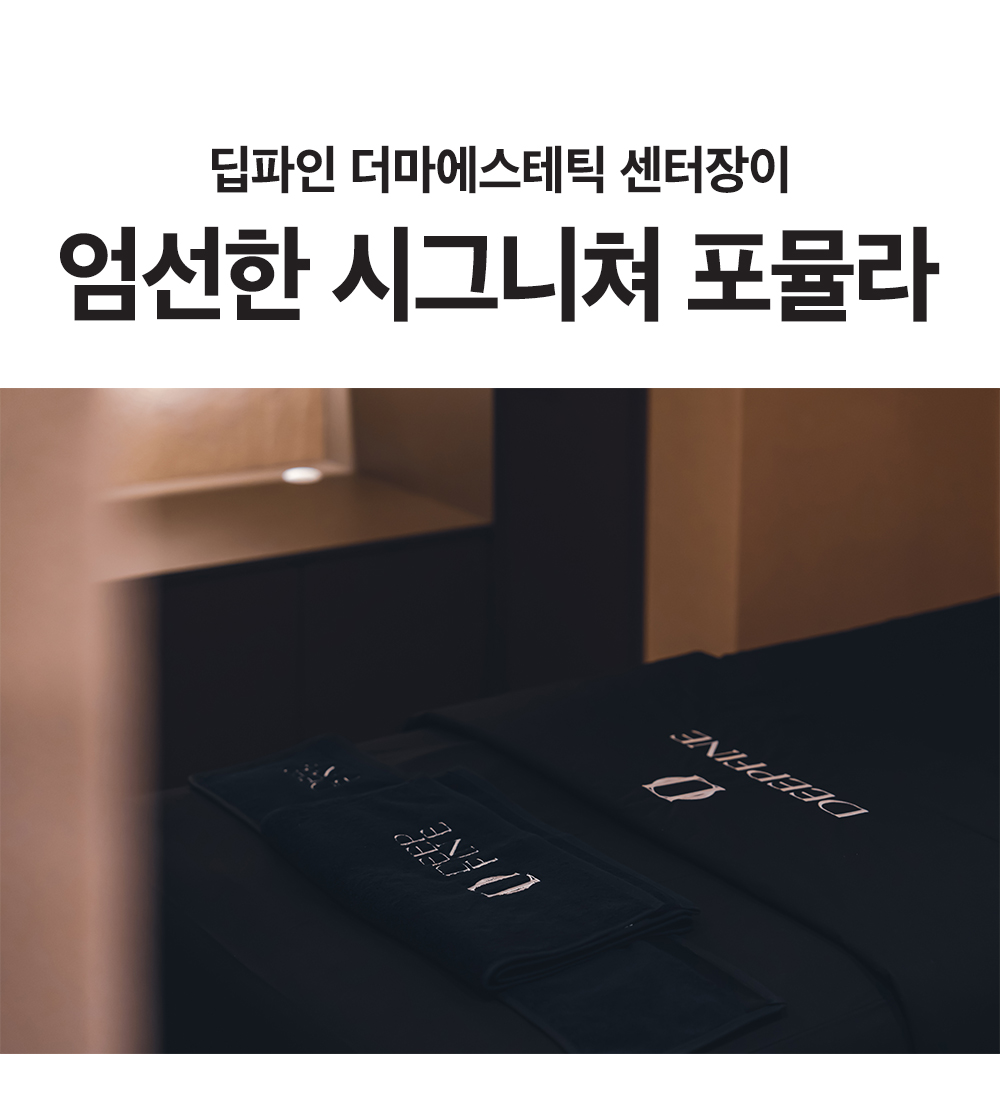 딥파인_도입부01_03.jpg