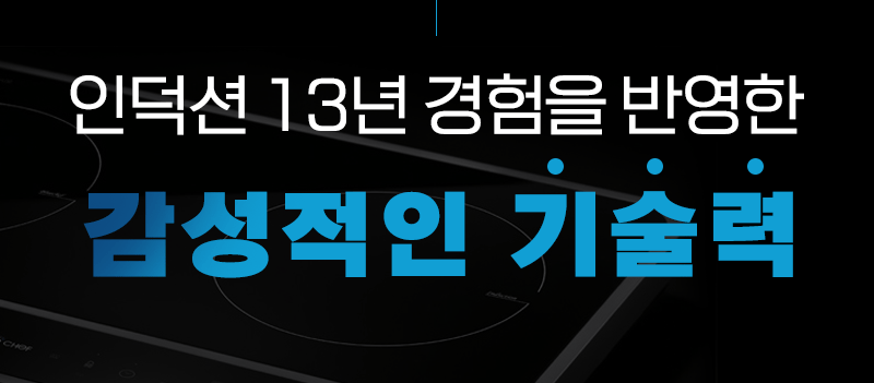 05-1 블루셰프-상세-gif.gif