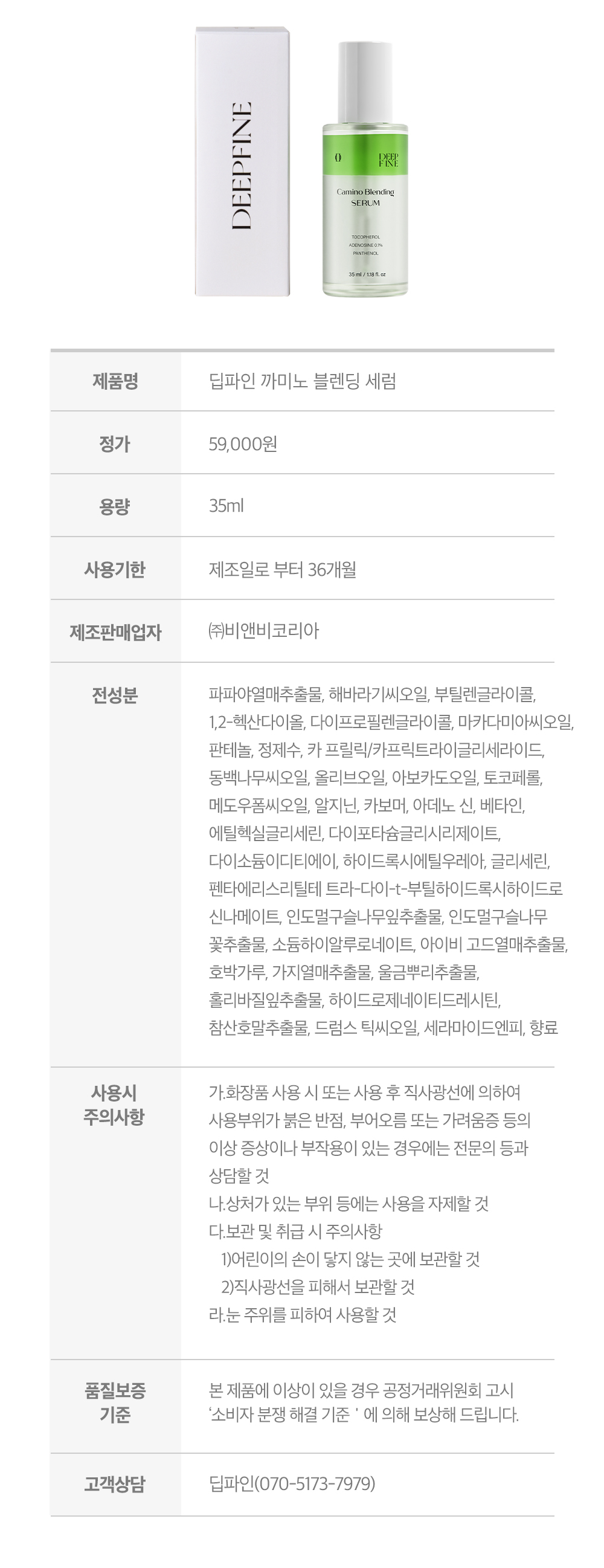 딥파인_하단필수_06.jpg