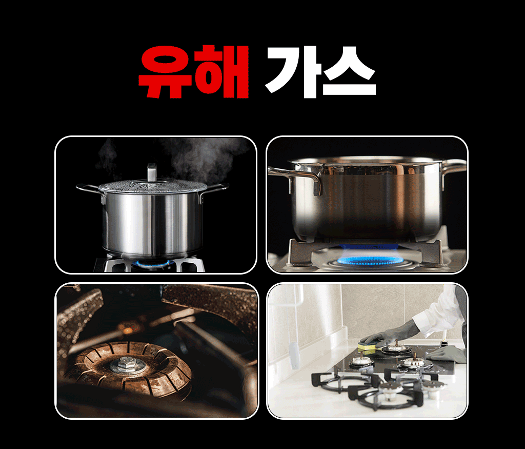유해가스.gif