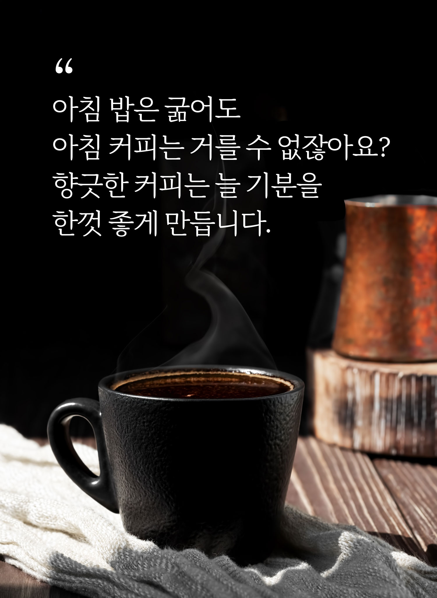 커피이미지컷01.jpg